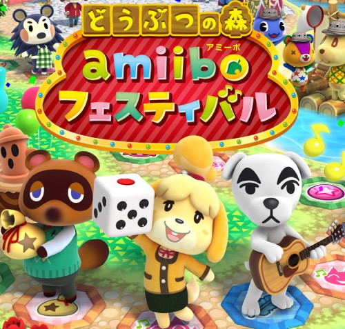 どうぶつの森　amiibo　フェスティバル