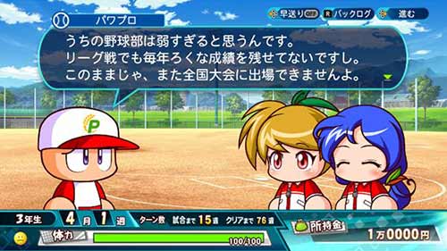 eBASEBALL パワフルプロ野球2020