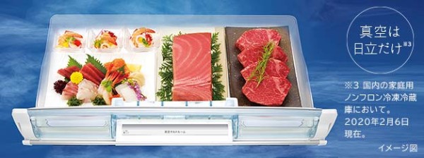 真空チルド
