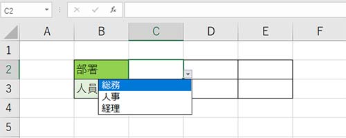 連動元の部署のプルダウンが完成