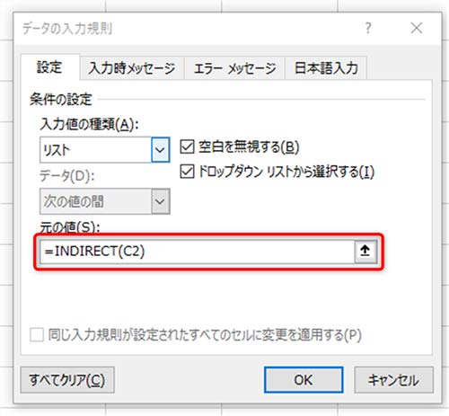 Excel エクセル のプルダウンの作成方法 連動や解除 追加方法も解説 家電小ネタ帳 株式会社ノジマ サポートサイト