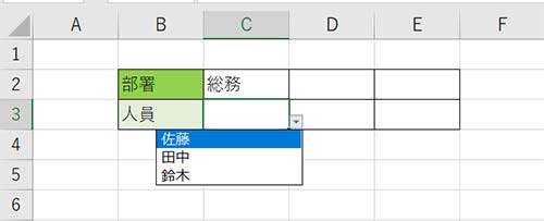 人員の欄に部署と連動したプルダウンメニューが完成