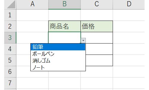 商品名の欄にプルダウンを作成