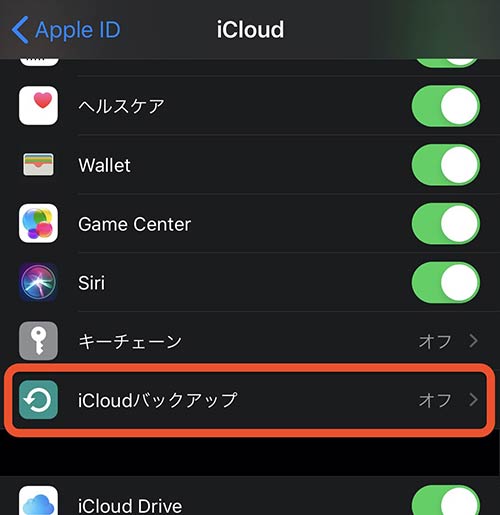 iCloudバックアップ