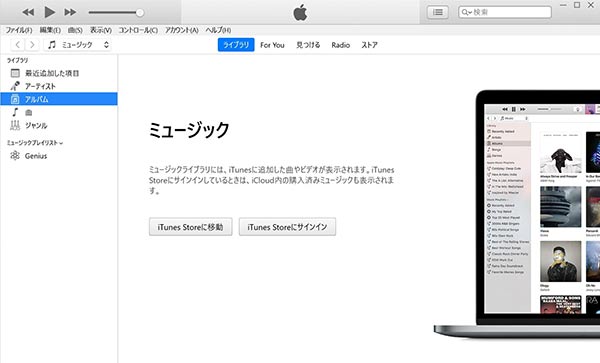 iTunesの画面