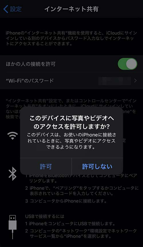 アクセス に この や の へ 写真 許可 し ます デバイス を か ビデオ