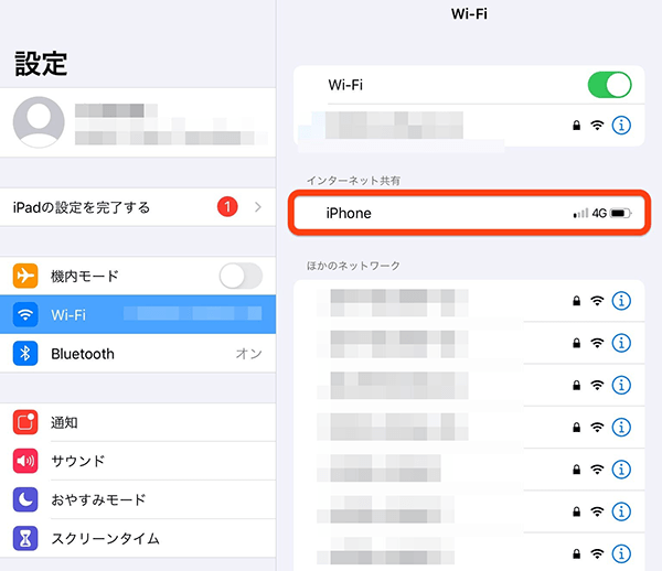 ”iPhoneの名前”をタップ