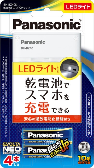 Panasonic パナソニック 乾電池式モバイルバッテリー  BH-BZ40K 商品コード：4549980630525