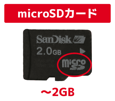 ニンテンドースイッチ用sdカードの選び方 おすすめ7選をご紹介 21年6月版 家電小ネタ帳 株式会社ノジマ サポートサイト