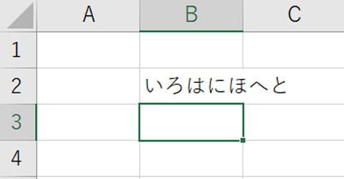 改行しても下のセルが選択されてしまう