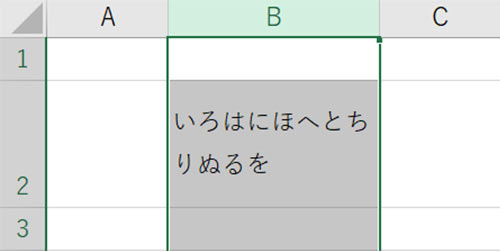 セルの大きさを変更すると自動で文字も広がる