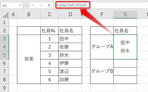 関数を設定することで自動で改行