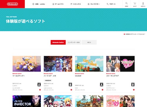 Nintendo Switch 体験版で遊べるソフトのページのスクリーンショット