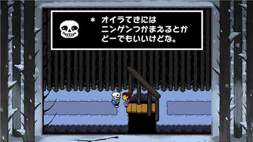 UNDERTALE（アンダーテイル）