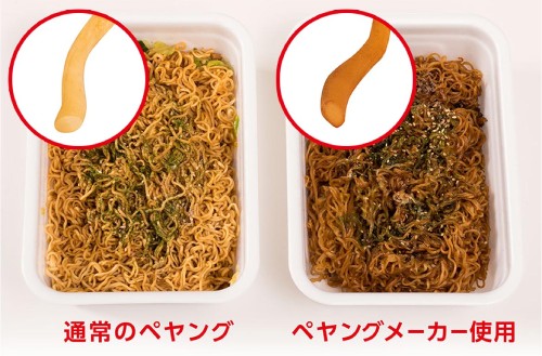 焼きペヤングの違い