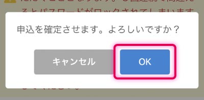 マイナポイントの申込手順10