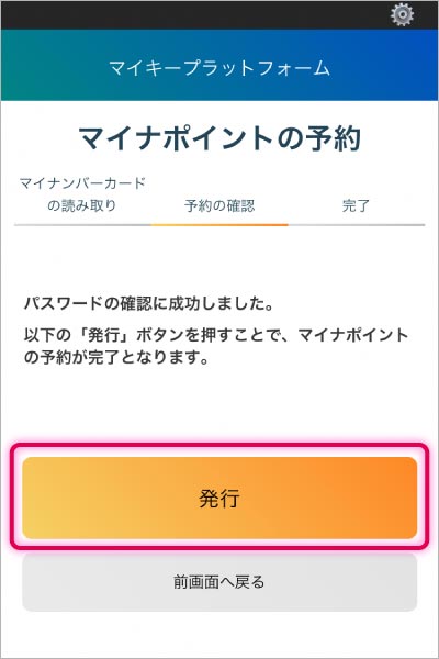 どこ なのは マイナ お 得 ポイント マイナポイント お得