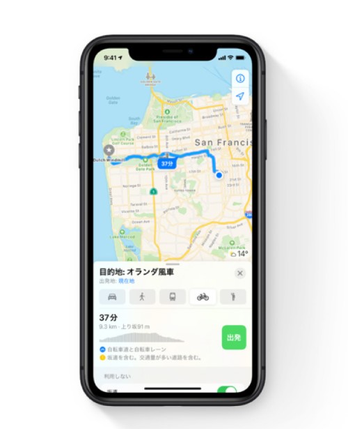 iOS14のマップ