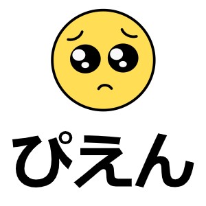 大賞は ぴえん 三省堂 辞書を編む人が選ぶ 今年の新語 トップ10決定 あなたはいくつ意味がわかりますか 家電小ネタ帳 株式会社ノジマ サポートサイト