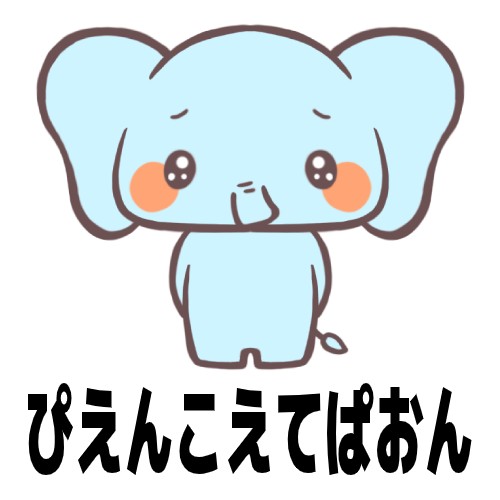 えて ぱおん えんこ ぴ 【流行語】“ぼかん”－ＪＫが使ういま流行りの言葉－どう使う？