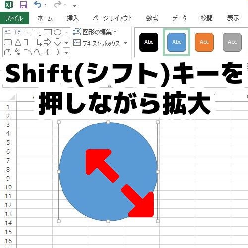 Excelでハンコを作成する手順2