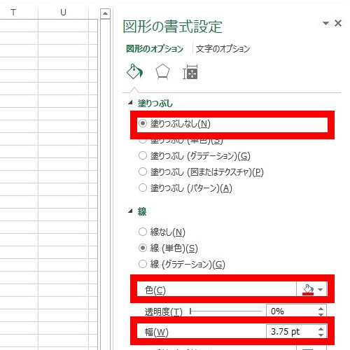 Excelでハンコを作成する手順4