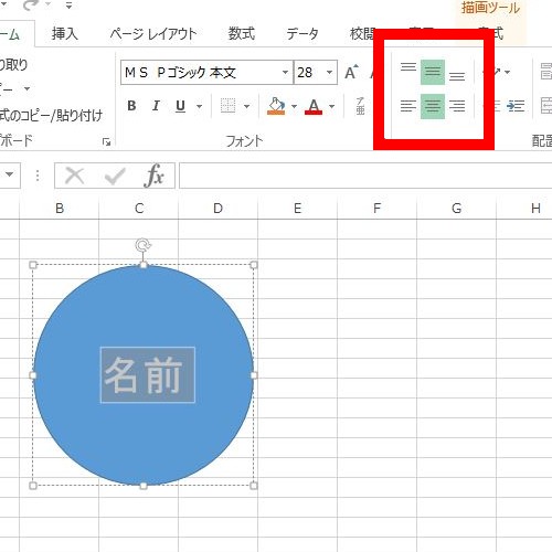 Excelでハンコを作成する手順9