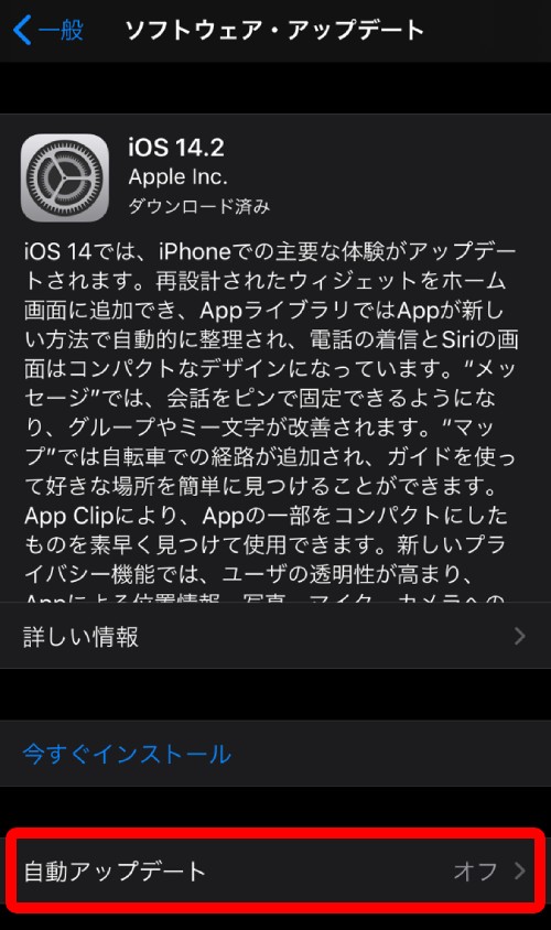 自動アップデートボタン