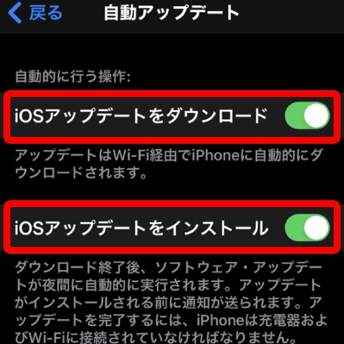 いまさら聞けないiphone Ios のソフトウェアのアップデートの手順を徹底解説 Iphone最新にしていますか 家電小ネタ帳 株式会社ノジマ サポートサイト