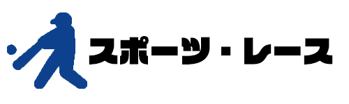 スポーツ・レース