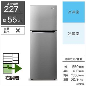 2023年版】一人暮らし向け冷蔵庫のおすすめ23選|安い機種や大きめ