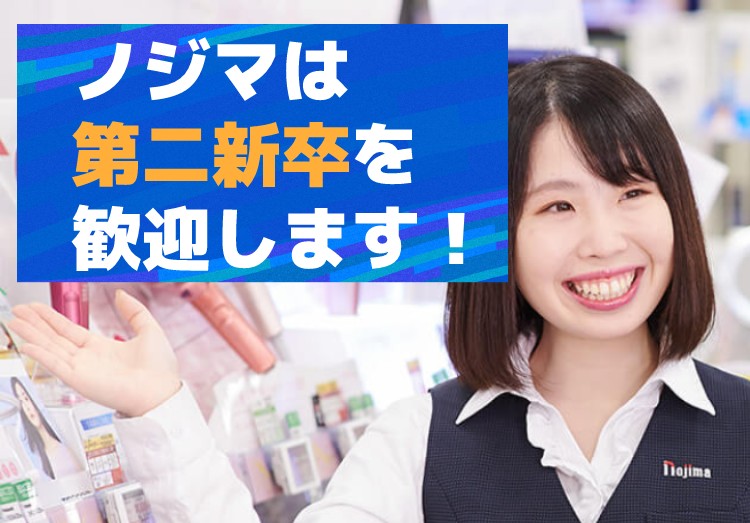 第二新卒はいつまで？定義やおすすめ転職サイト、求人の探し方などを解説！【2021年】