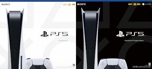 PS5とは？