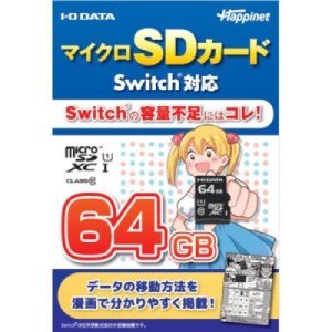 ソフトをダウンロードしたい人はmicroSDカードがあると便利