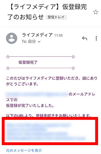 ニフティポイントクラブ ライフメディア の稼ぎ方 交換先のおすすめを解説 ゲームも紹介 家電小ネタ帳 株式会社ノジマ サポートサイト