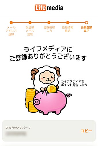 ニフティポイントクラブ ライフメディア の稼ぎ方 交換先のおすすめを解説 ゲームも紹介 家電小ネタ帳 株式会社ノジマ サポートサイト