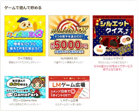 ライフメディアのポイント稼ぎ方 交換先のおすすめを解説 評判やアンケート ゲームも紹介 家電小ネタ帳 株式会社ノジマ サポートサイト ライフメディアのポイント稼ぎ方 交換先のおすすめを解説 評判やアンケート ゲームも紹介 家電小ネタ帳 株式会社ノジマ サポートサイト