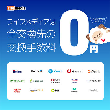 ニフティポイントクラブ ライフメディア の稼ぎ方 交換先のおすすめを解説 ゲームも紹介 家電小ネタ帳 株式会社ノジマ サポートサイト ニフティポイントクラブ ライフメディア の稼ぎ方 交換先のおすすめを解説 ゲームも紹介 家電小ネタ帳 株式会社ノジマ サポートサイト