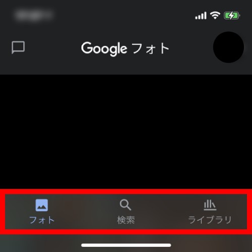 GooglePhotoの画面