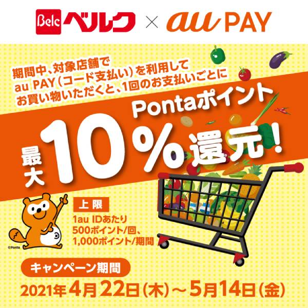 21年5月版 Aupay Auペイ のキャンペーンまとめ 使い方も詳しく解説 家電小ネタ帳 株式会社ノジマ サポートサイト 21年5月版 Aupay Auペイ のキャンペーンまとめ 使い方も詳しく解説 家電小ネタ帳 株式会社ノジマ サポートサイト