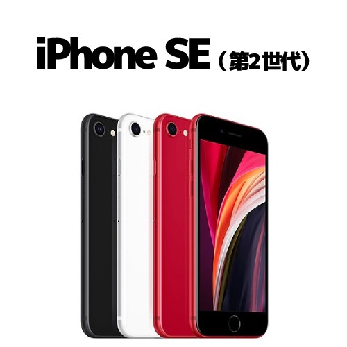 iPhone SEとiPhone12 miniを比較！SEの第一世代と第二世代の違いも解説 ...