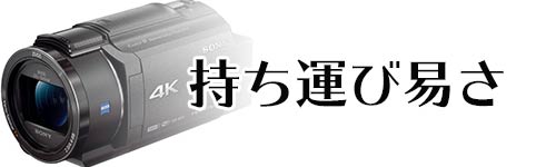 21年版 ビデオカメラのおすすめ4選 4k対応や 安い小型機種 選び方も解説 21年版 ビデオカメラのおすすめ4選 4k対応や 安い小型機種 選び方も解説