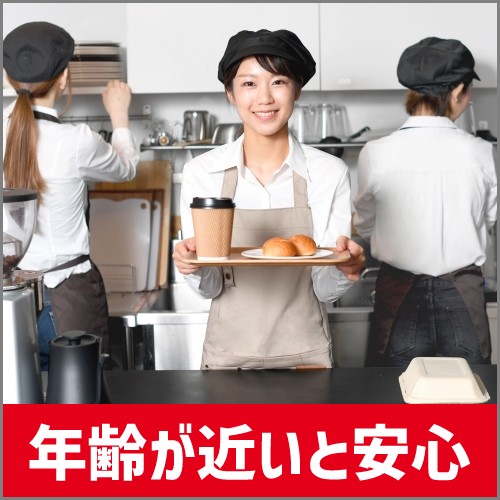 6.「職場の年齢層」をチェック