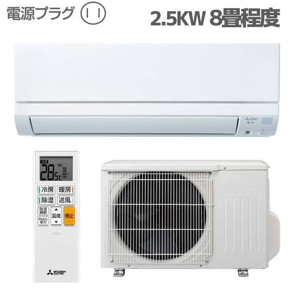 三菱電機　MSZ-GE2521-W-ESET　商品コード：2810000079351