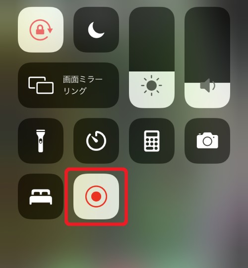 「画面収録」ボタンが赤色に変わることを示す画像