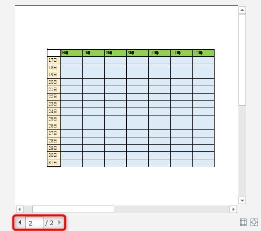 離れた位置にある表などが印刷範囲に追加