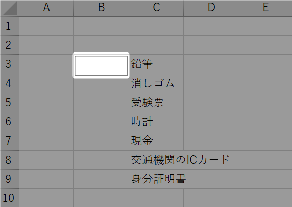 【エクセルにチェックボックスを作成する手順】