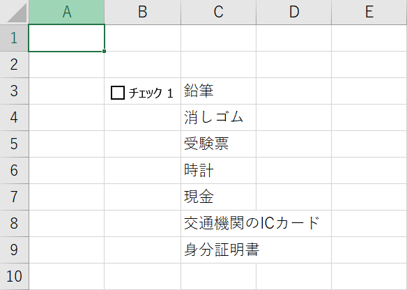 【エクセルにチェックボックスを作成する手順】