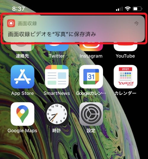 ”画面収録ビデオを写真に保存済み”の通知を示す画像