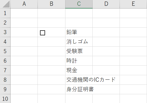 【チェックボックスを編集する手順】